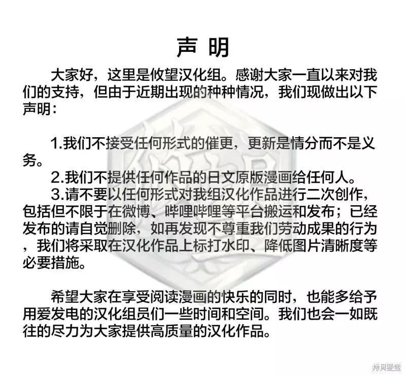 《和歌酱今天也很腹黑》第108话 第1页