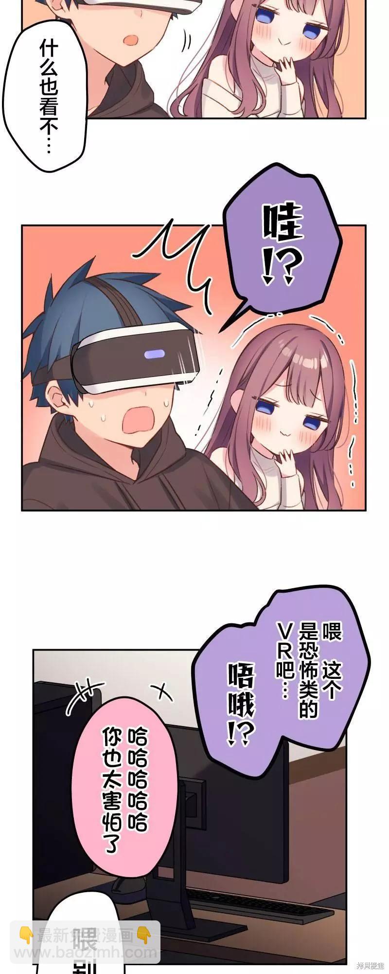 《和歌酱今天也很腹黑》第105话 第14页