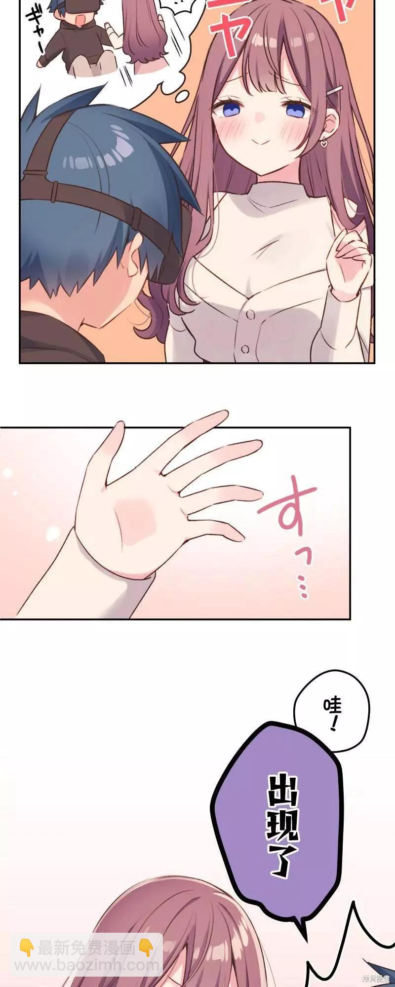 《和歌酱今天也很腹黑》第105话 第16页
