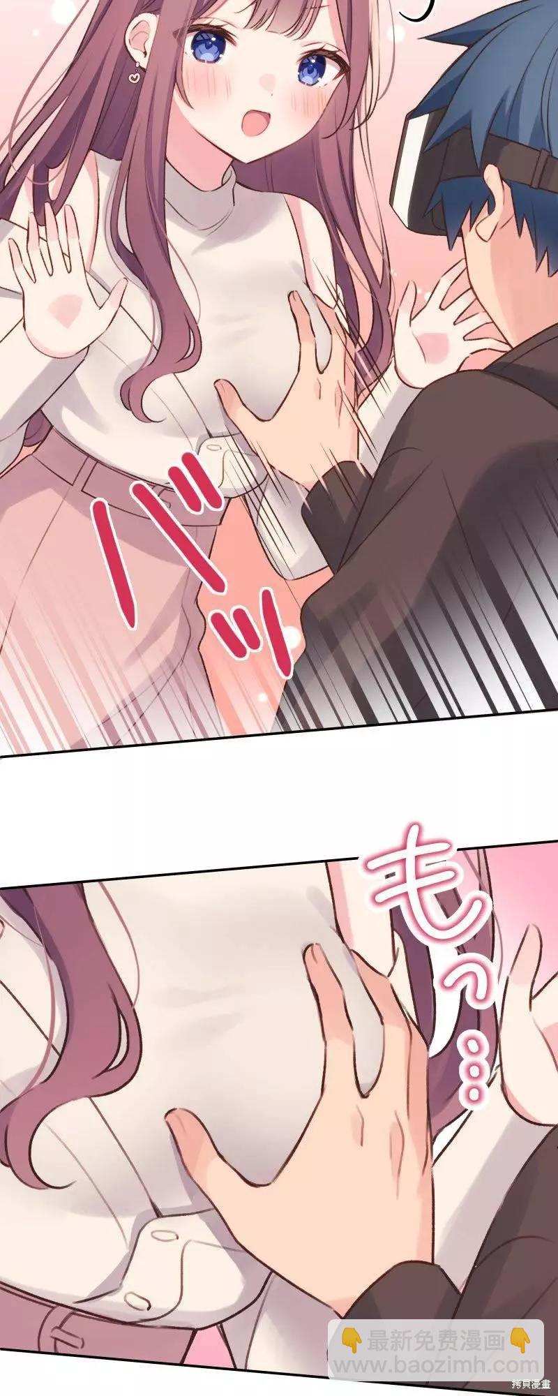 《和歌酱今天也很腹黑》第105话 第17页
