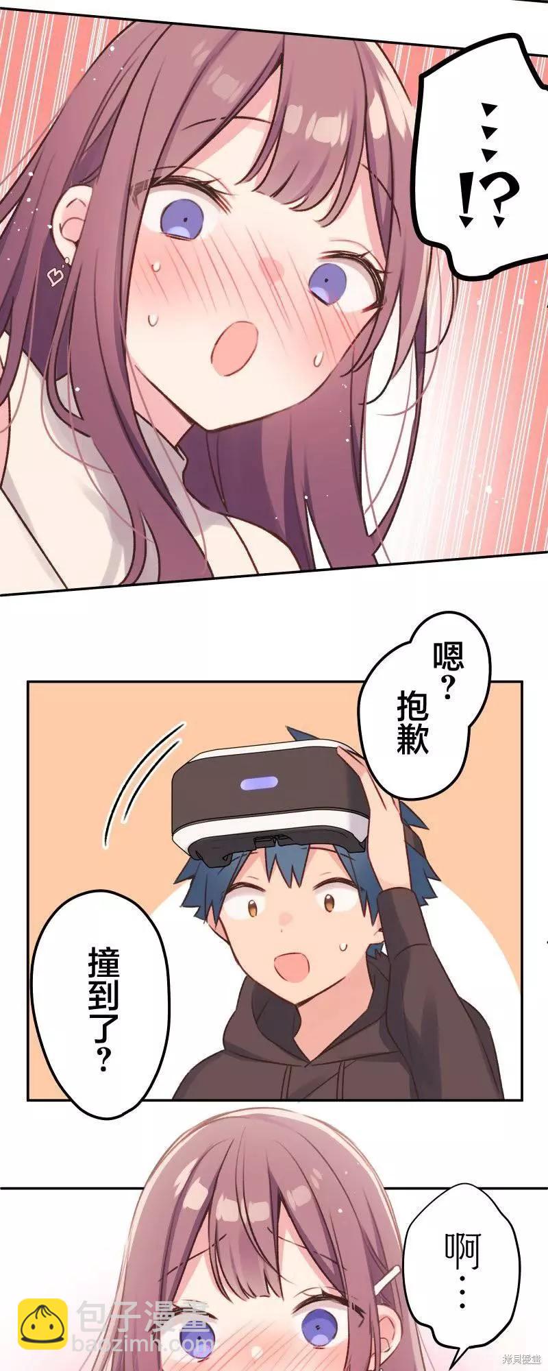 《和歌酱今天也很腹黑》第105话 第18页