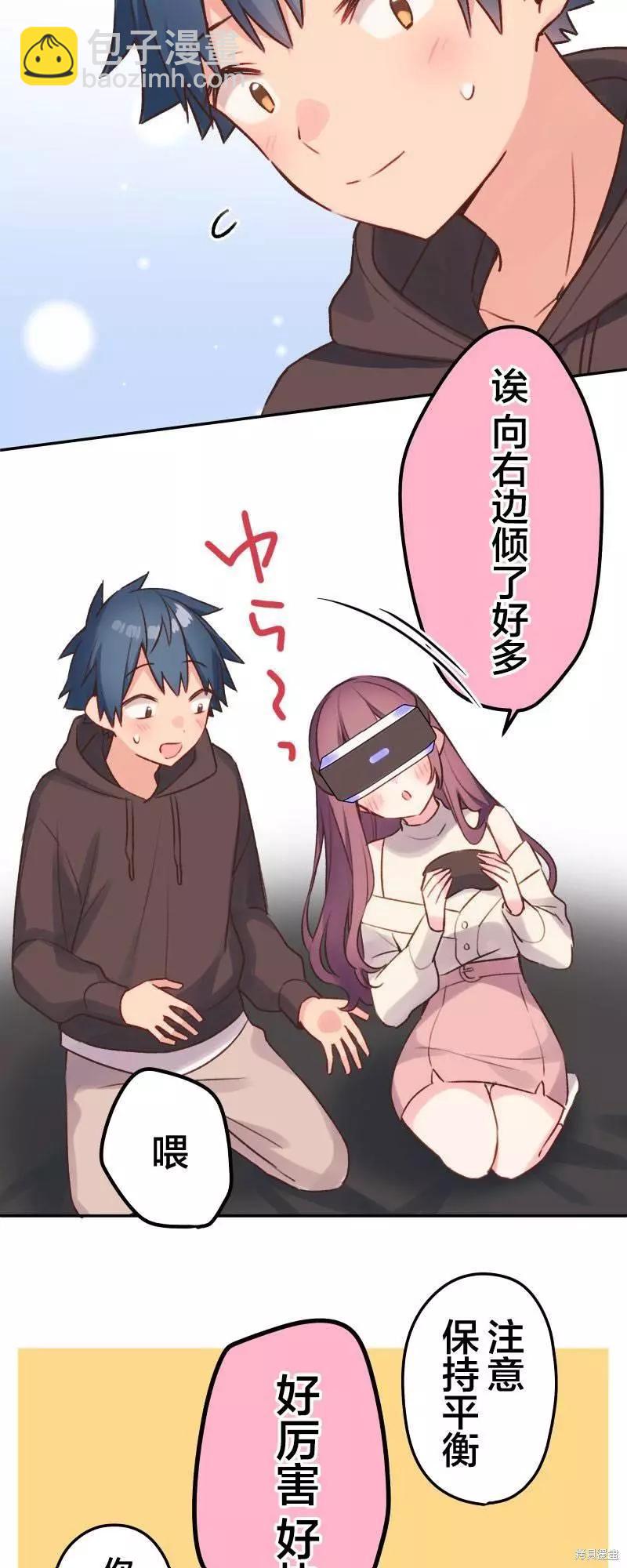 《和歌酱今天也很腹黑》第105话 第25页
