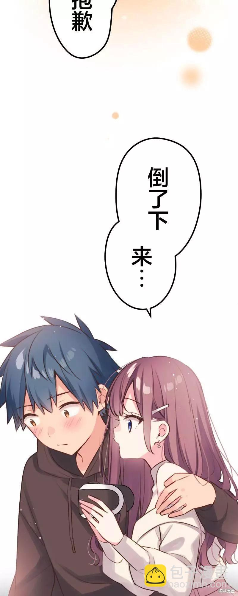 《和歌酱今天也很腹黑》第105话 第27页