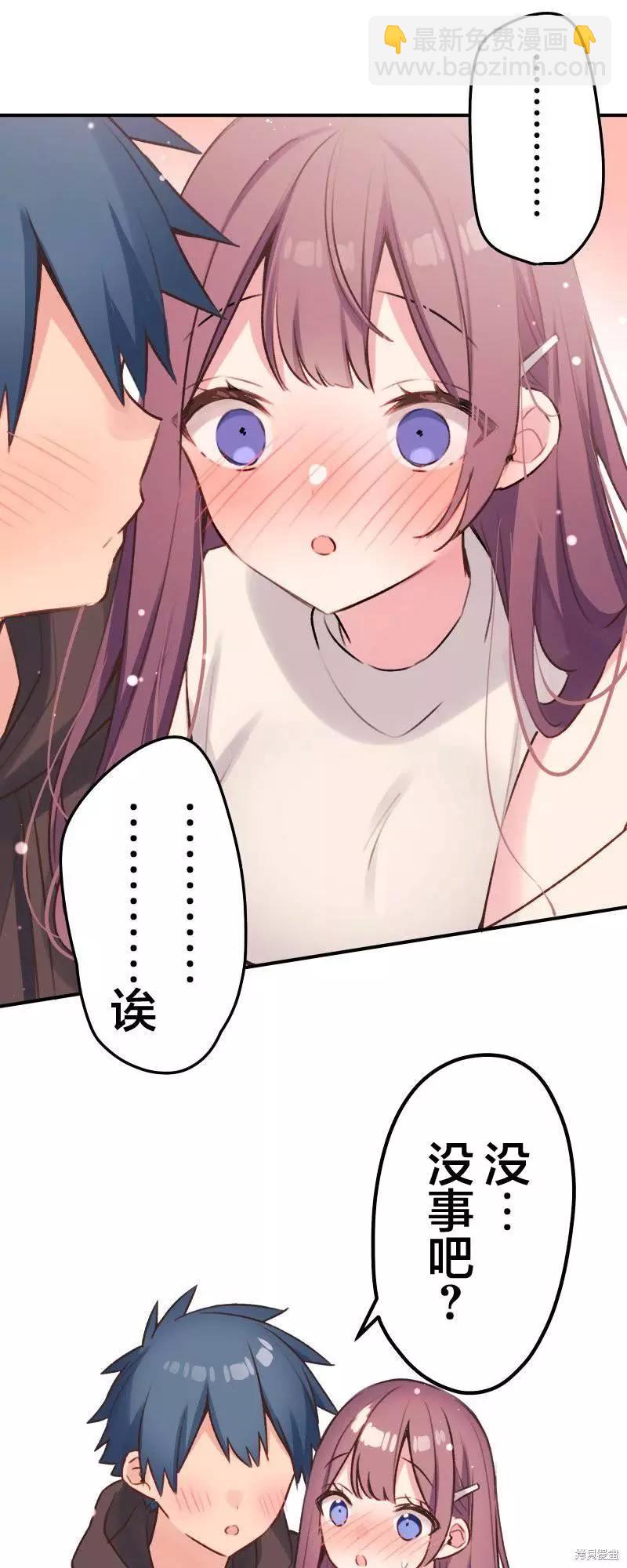 《和歌酱今天也很腹黑》第105话 第29页