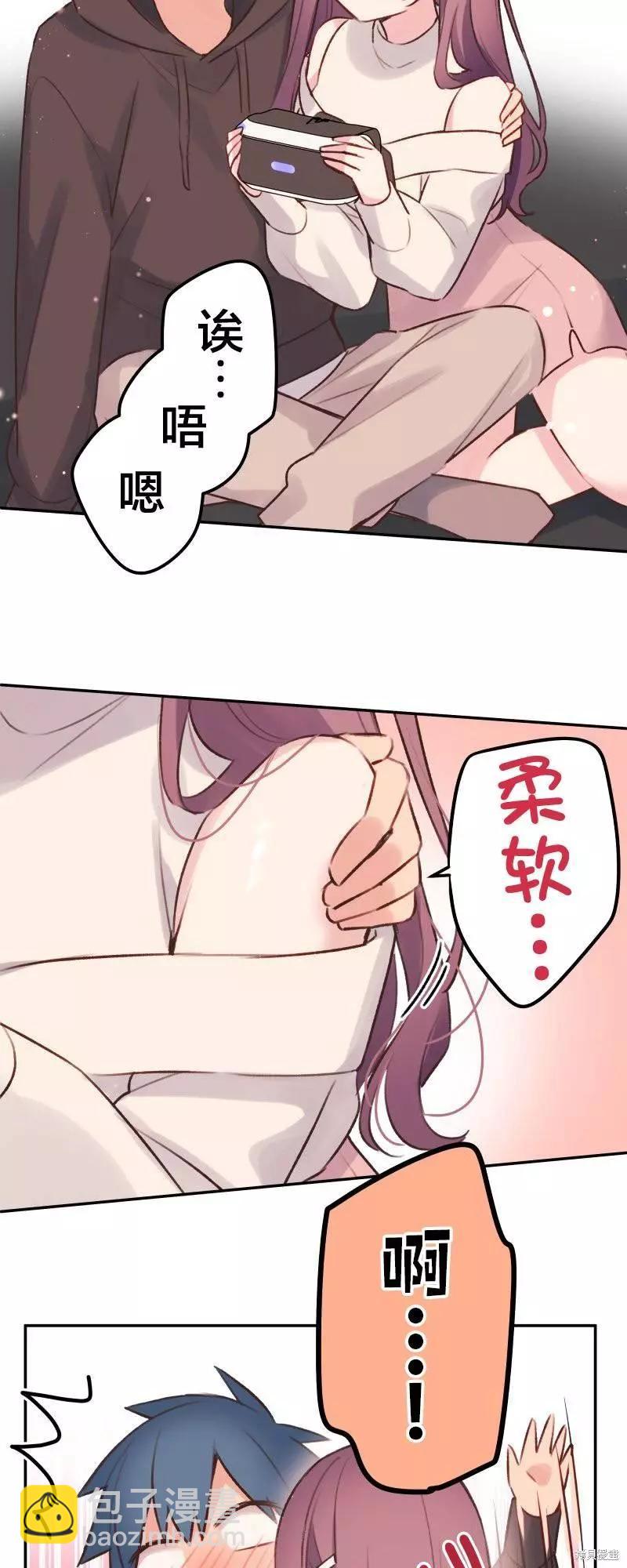 《和歌酱今天也很腹黑》第105话 第30页