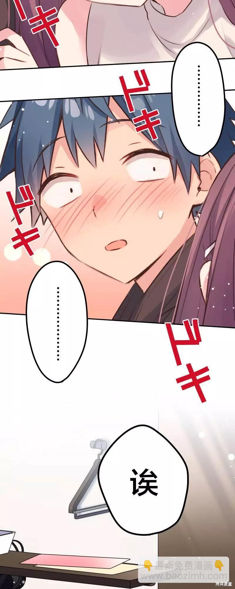 《和歌酱今天也很腹黑》第105话 第33页