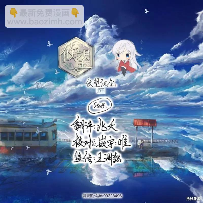 《和歌酱今天也很腹黑》第105话 第35页