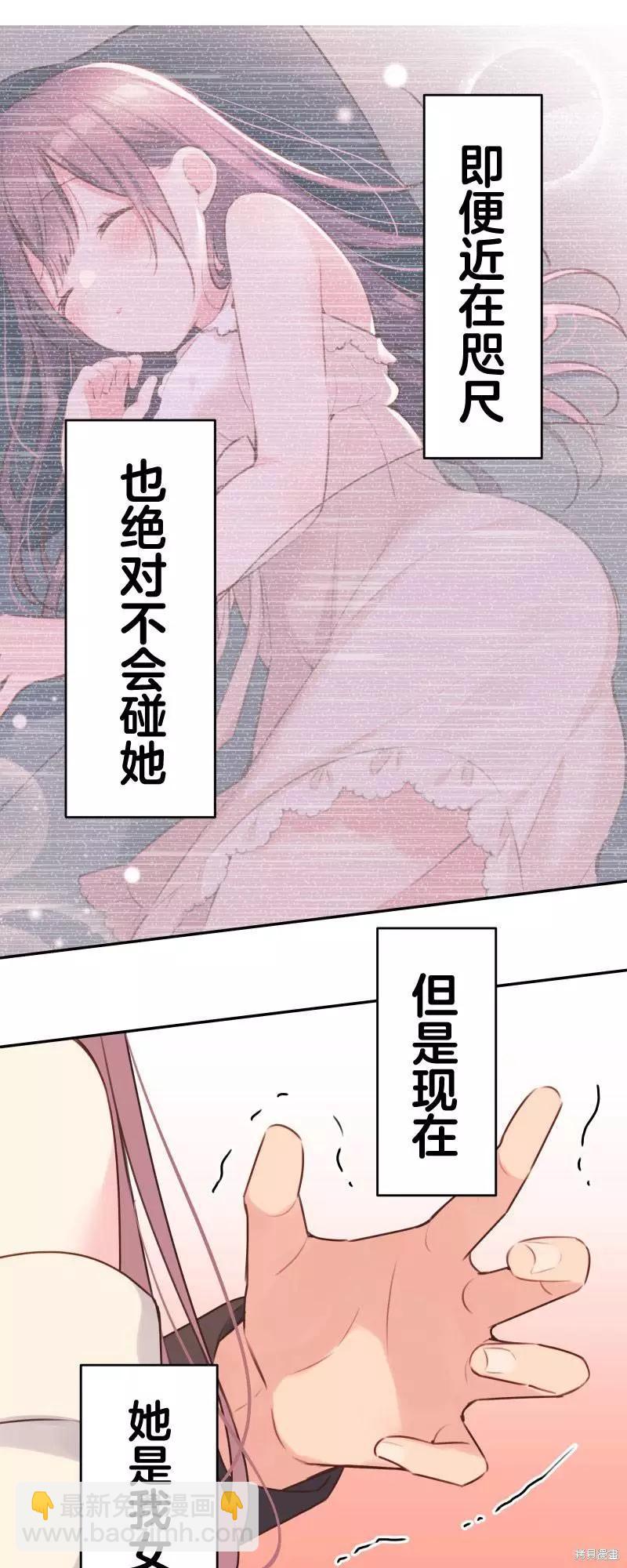 《和歌酱今天也很腹黑》第106话 第12页