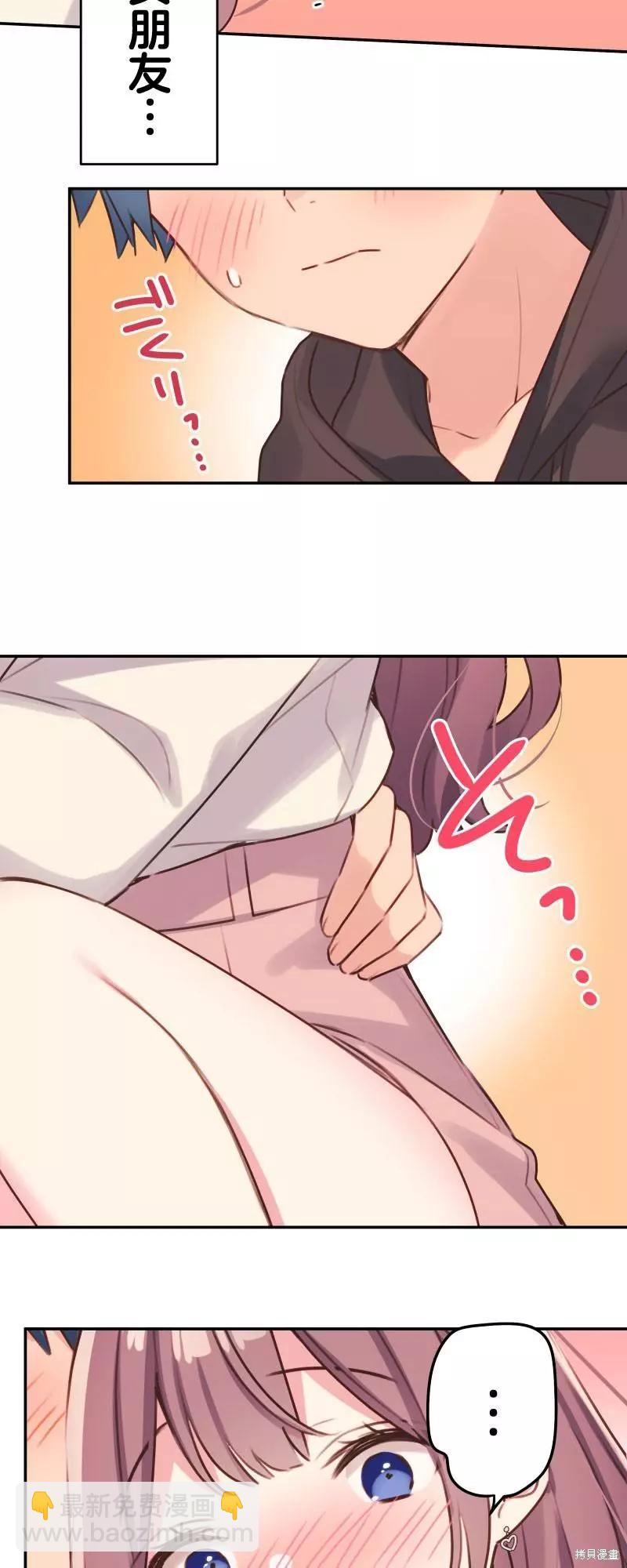 《和歌酱今天也很腹黑》第106话 第13页