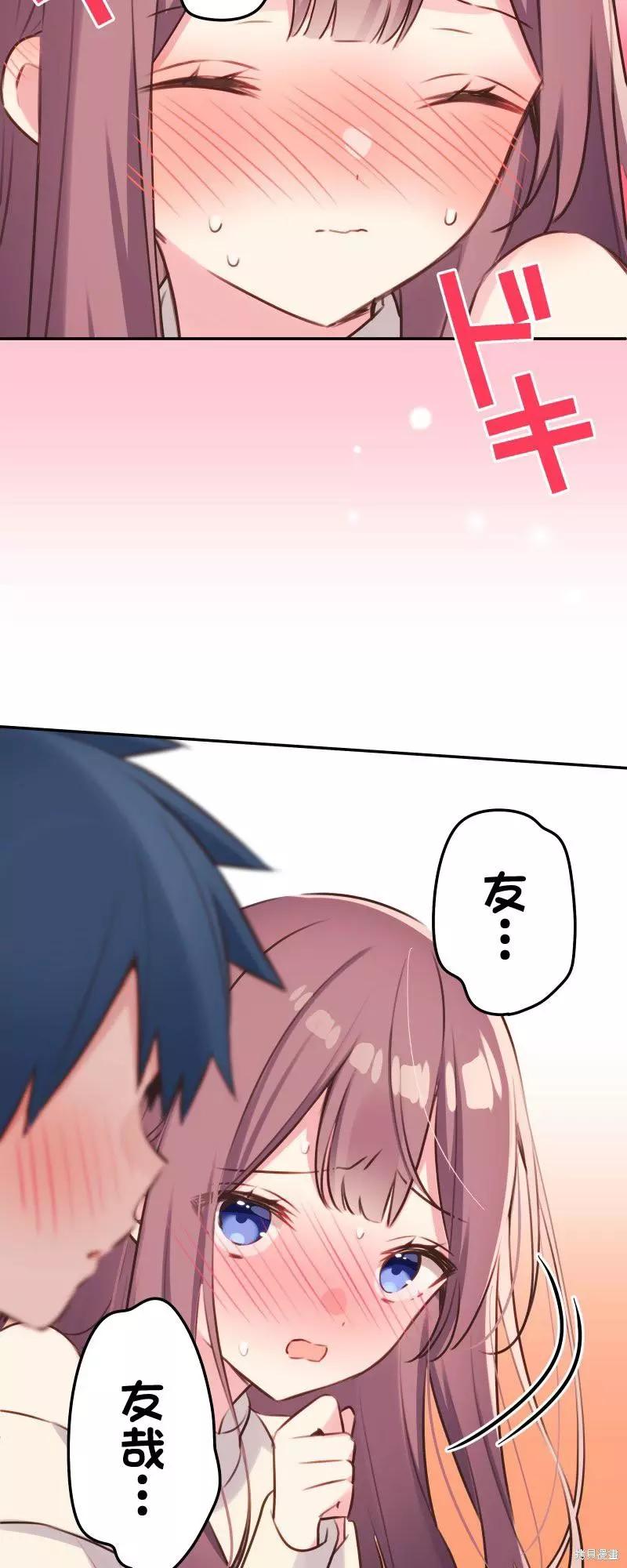 《和歌酱今天也很腹黑》第106话 第20页
