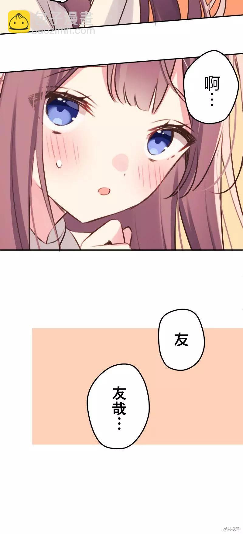 《和歌酱今天也很腹黑》第106话 第21页