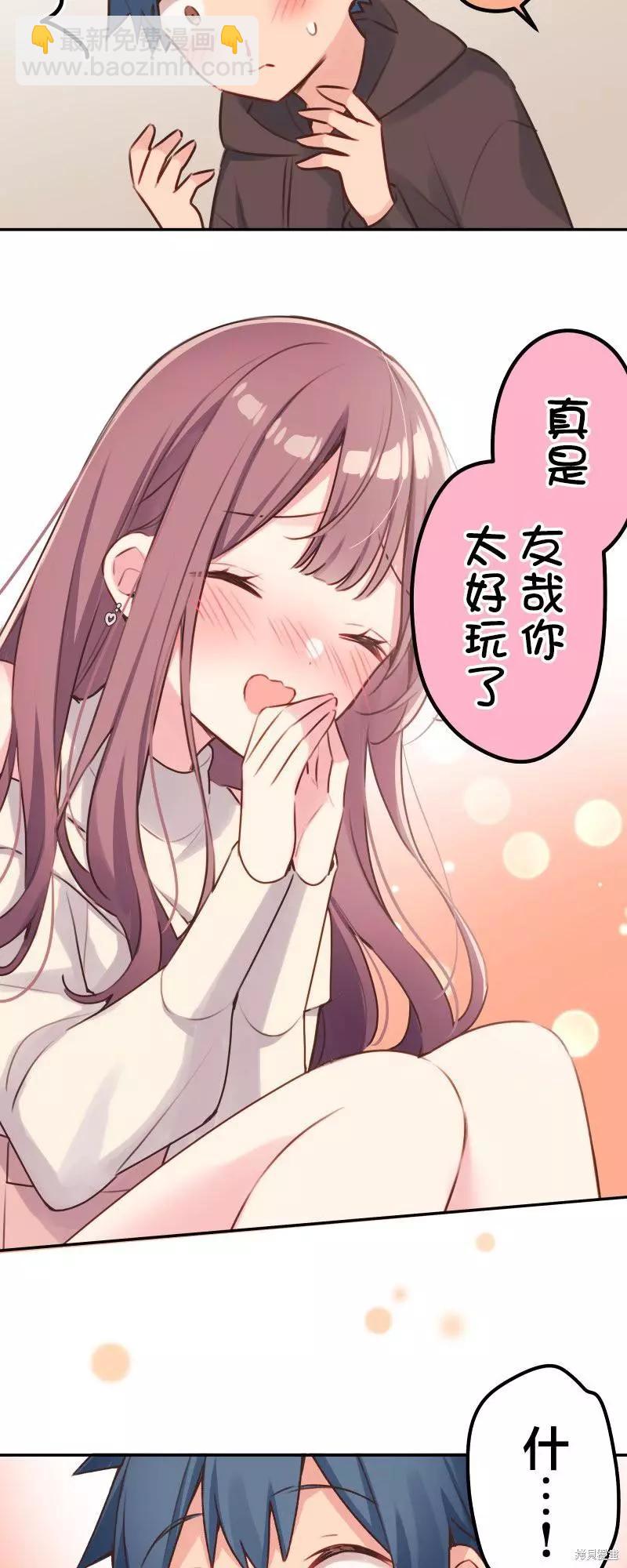 《和歌酱今天也很腹黑》第106话 第24页