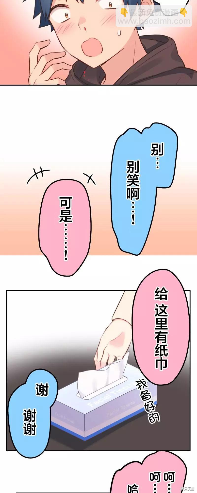 《和歌酱今天也很腹黑》第106话 第25页