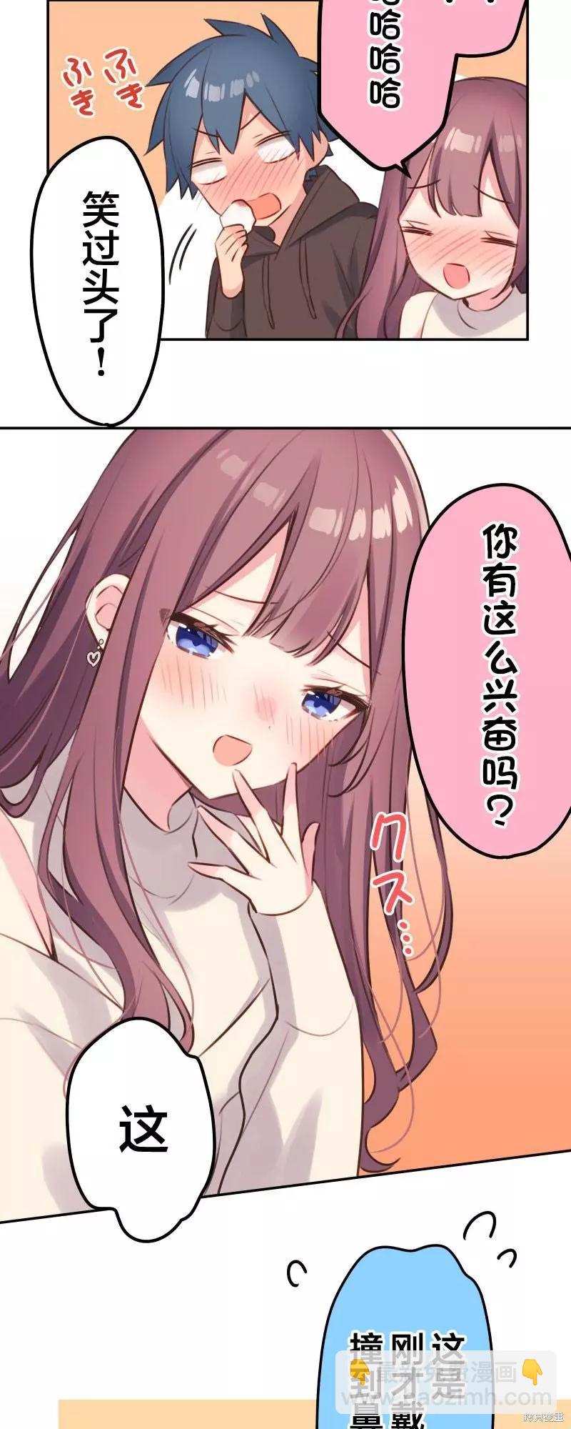 《和歌酱今天也很腹黑》第106话 第26页