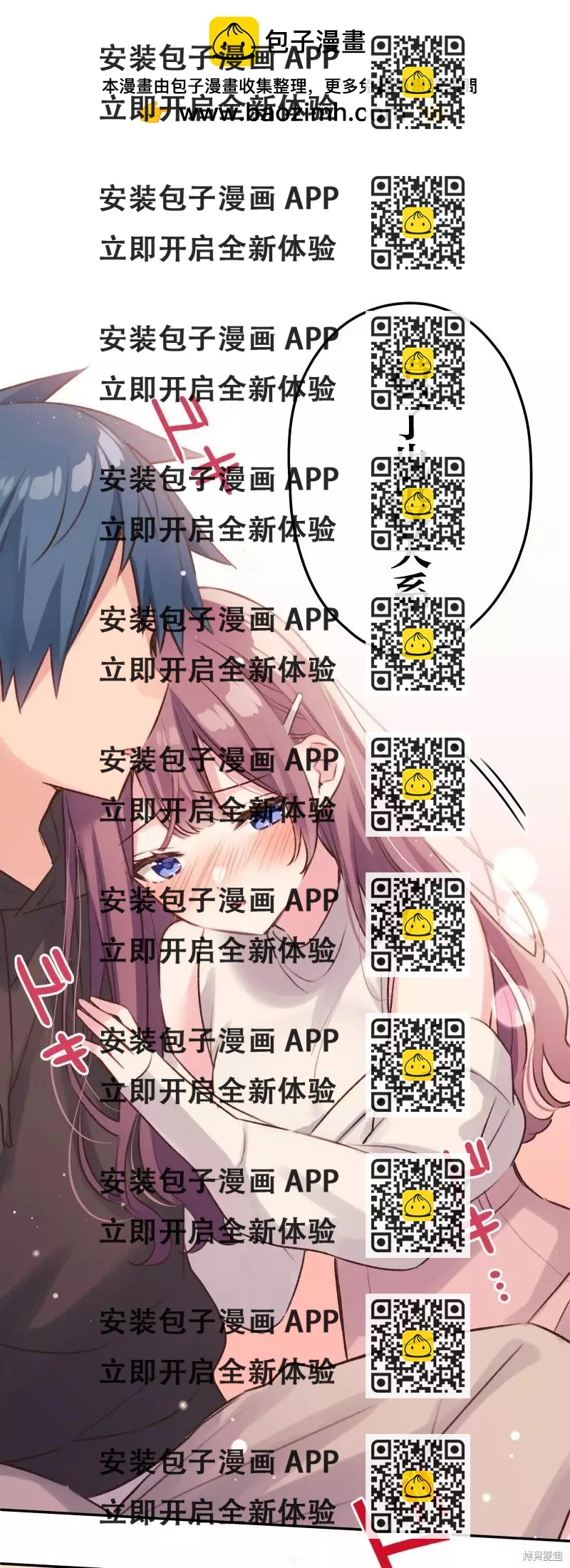 《和歌酱今天也很腹黑》第106话 第2页