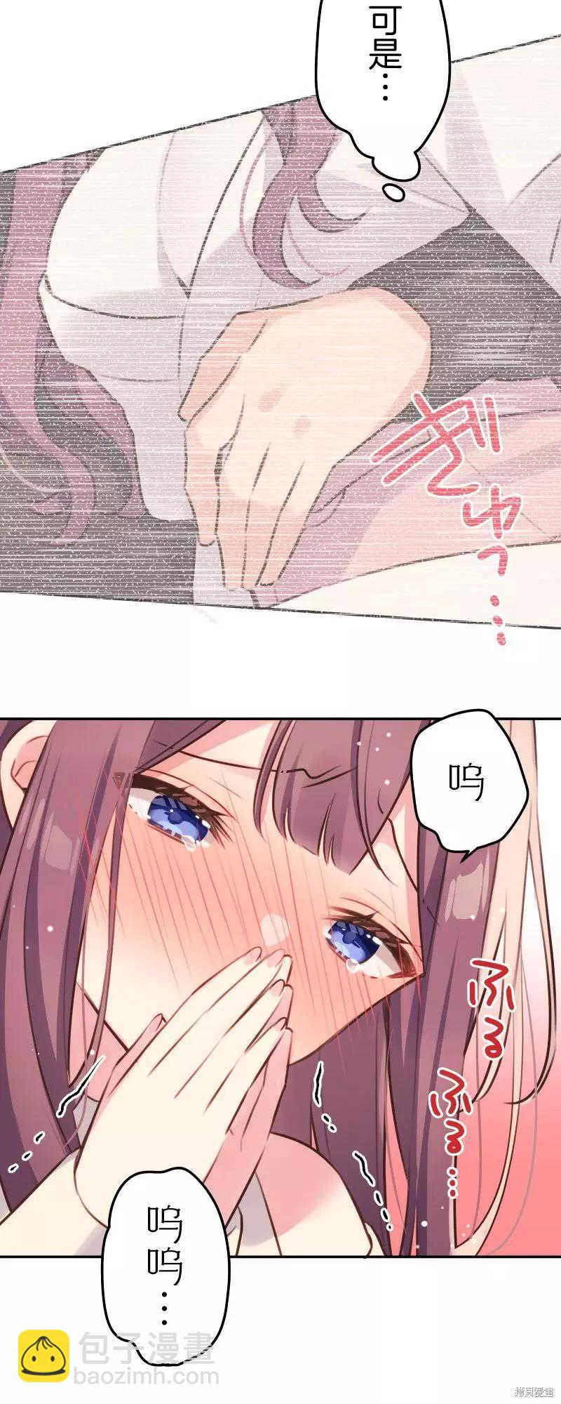 《和歌酱今天也很腹黑》第106话 第31页