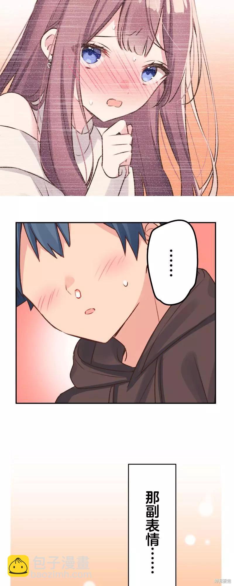 《和歌酱今天也很腹黑》第106话 第37页
