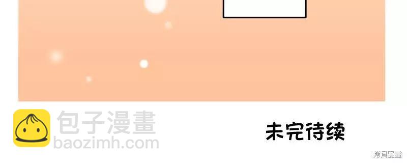 《和歌酱今天也很腹黑》第106话 第38页