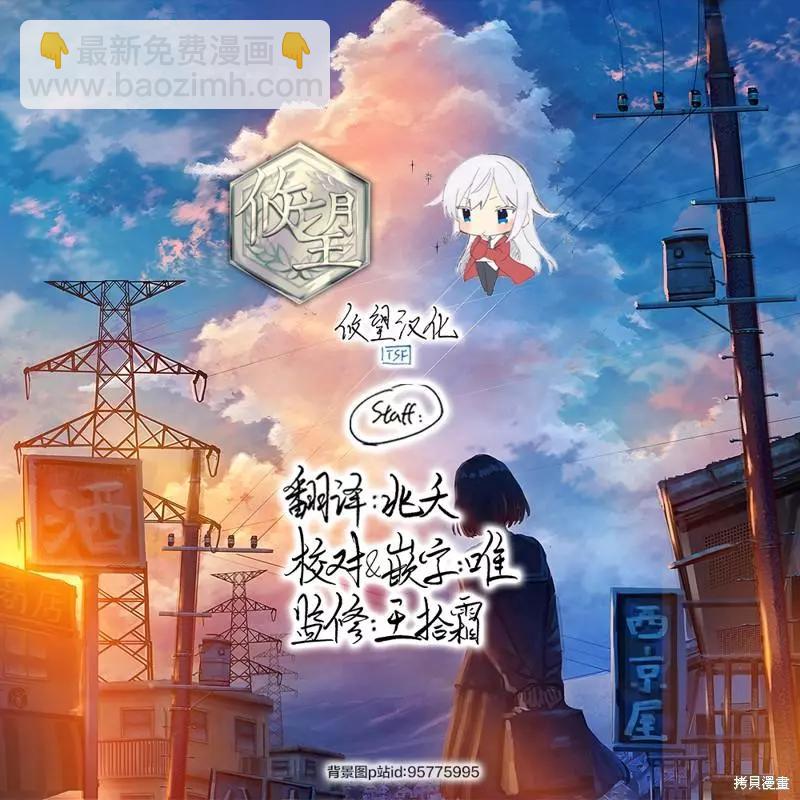 《和歌酱今天也很腹黑》第106话 第39页