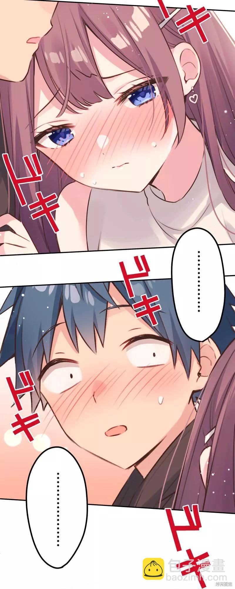 《和歌酱今天也很腹黑》第106话 第3页