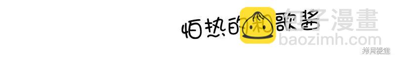 《和歌酱今天也很腹黑》第110话 第40页
