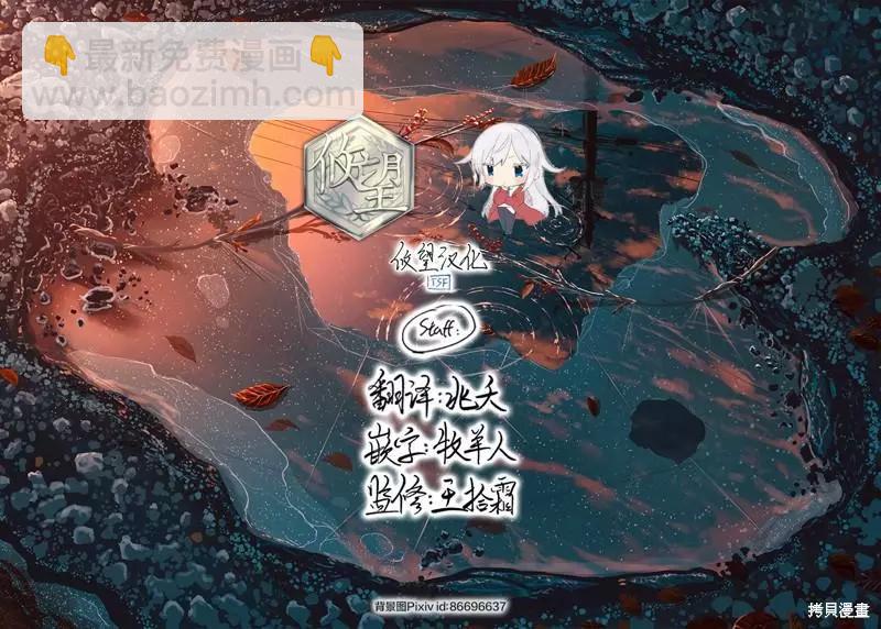 《和歌酱今天也很腹黑》第111.5话 第5页
