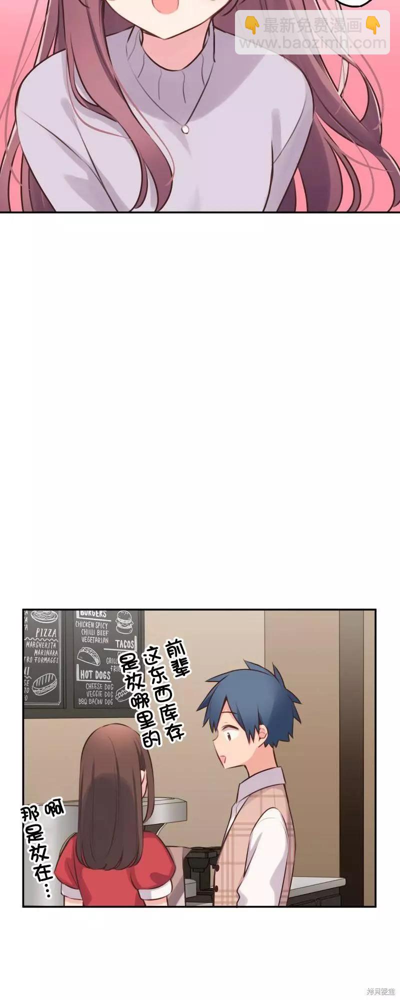 《和歌酱今天也很腹黑》第109话 第11页