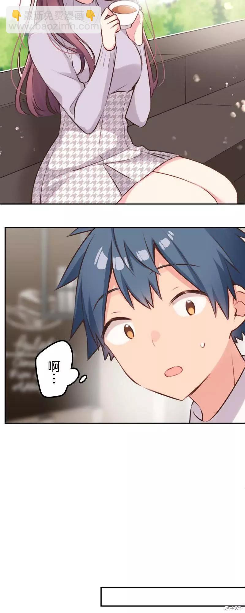 《和歌酱今天也很腹黑》第109话 第17页