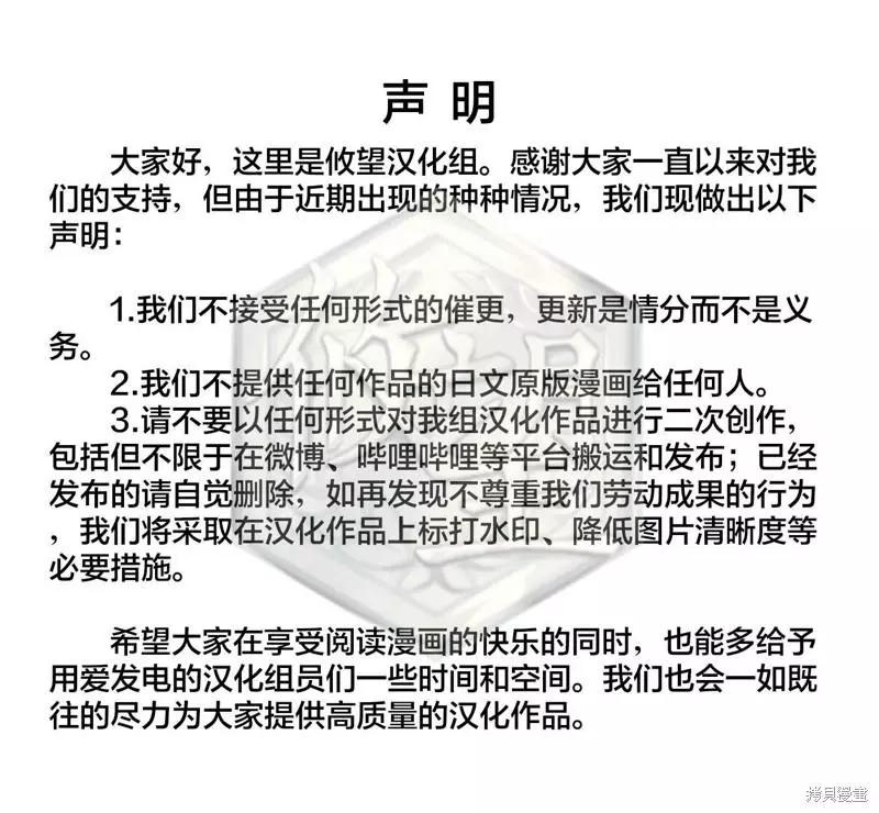 《和歌酱今天也很腹黑》第109话 第1页