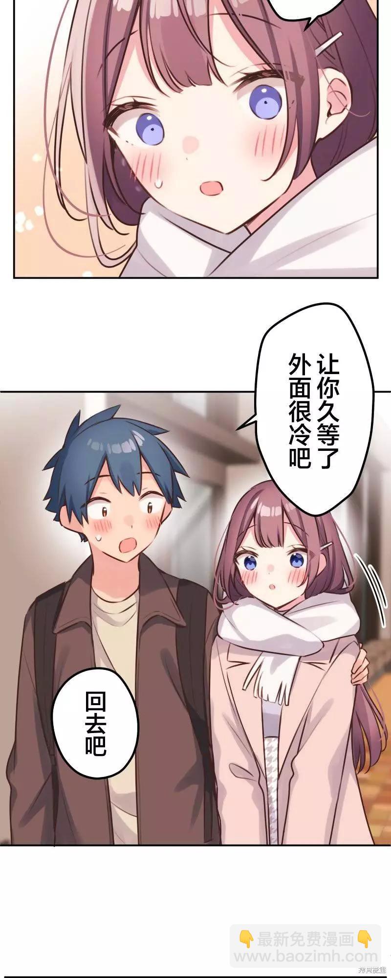 《和歌酱今天也很腹黑》第109话 第23页