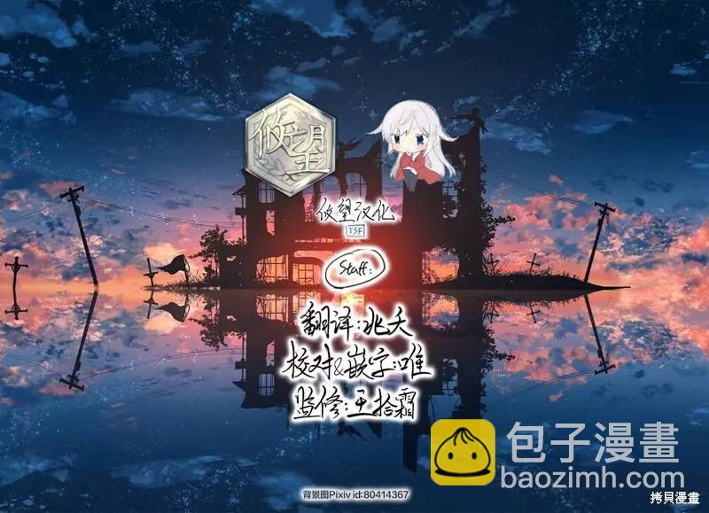 《和歌酱今天也很腹黑》第109话 第40页