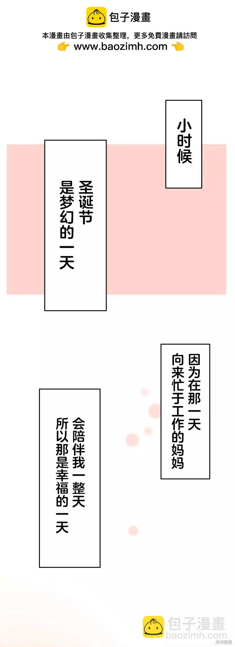 《和歌酱今天也很腹黑》第111话 第2页