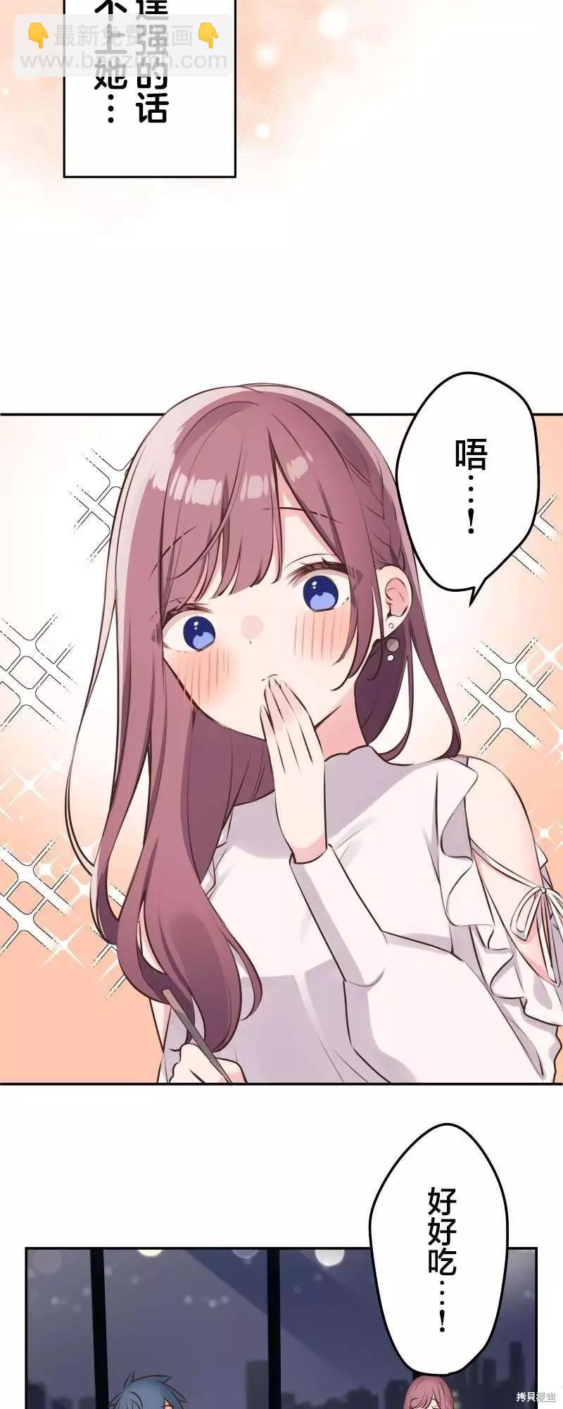 《和歌酱今天也很腹黑》第111话 第31页