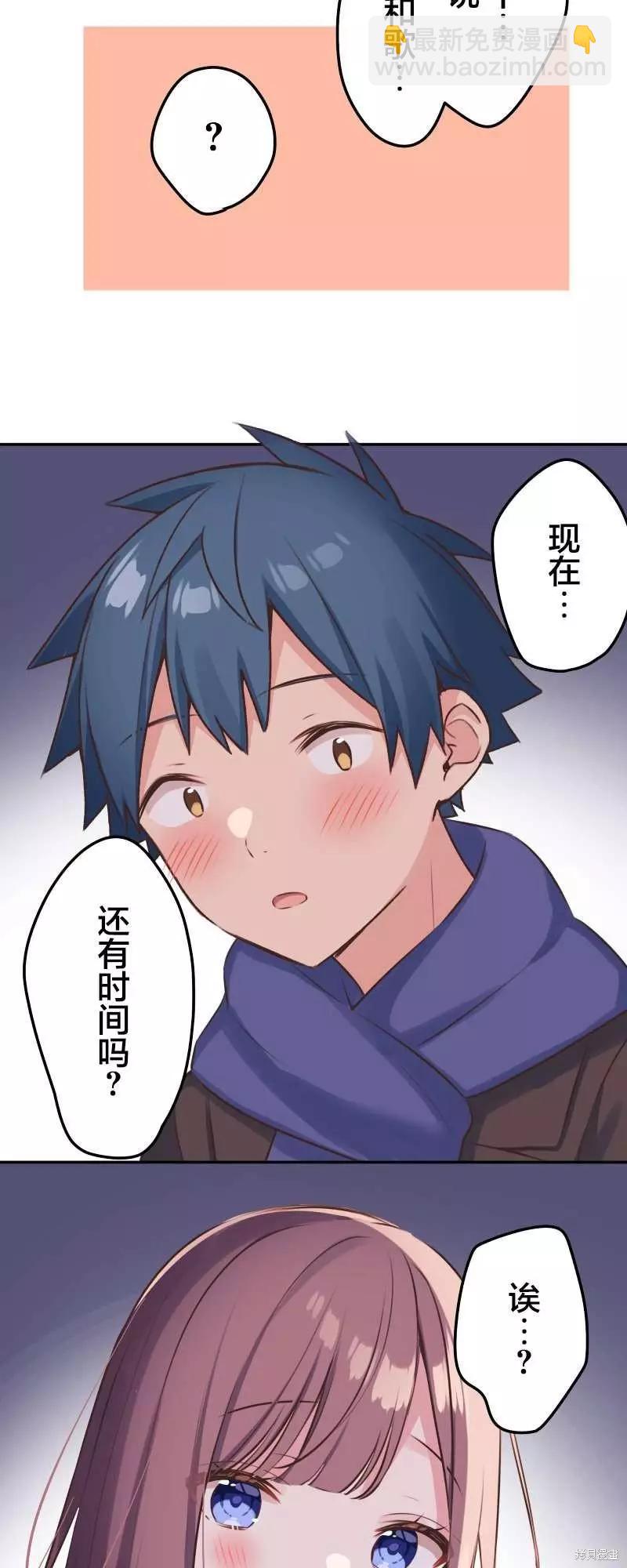 《和歌酱今天也很腹黑》第111话 第36页