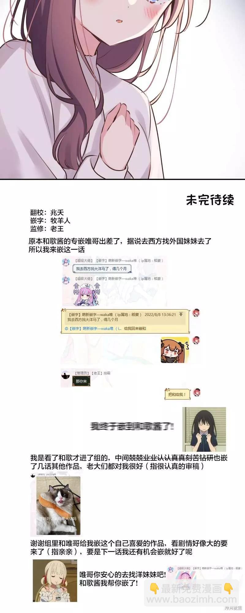 《和歌酱今天也很腹黑》第111话 第37页