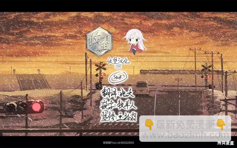 《和歌酱今天也很腹黑》第111话 第38页