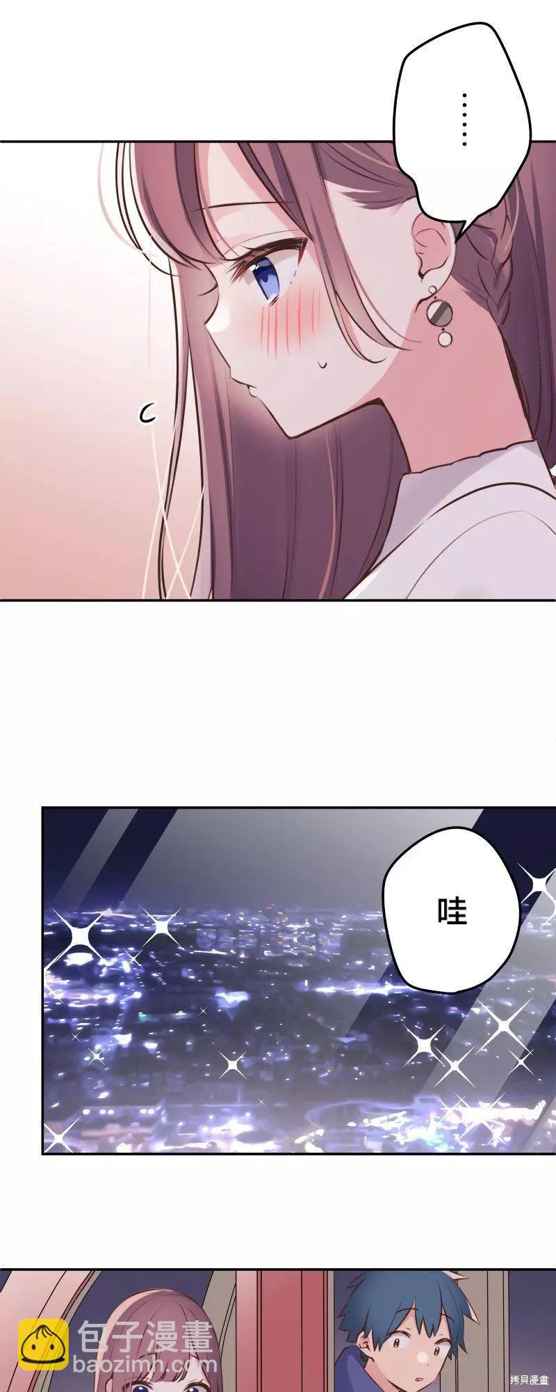 《和歌酱今天也很腹黑》第113话 第12页