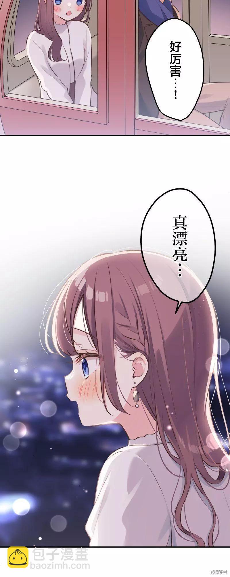 《和歌酱今天也很腹黑》第113话 第13页