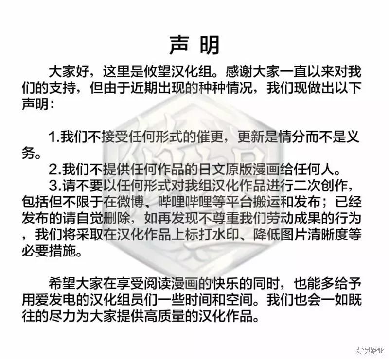 《和歌酱今天也很腹黑》第113话 第1页