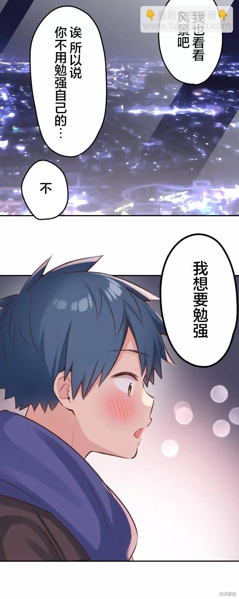 《和歌酱今天也很腹黑》第113话 第21页