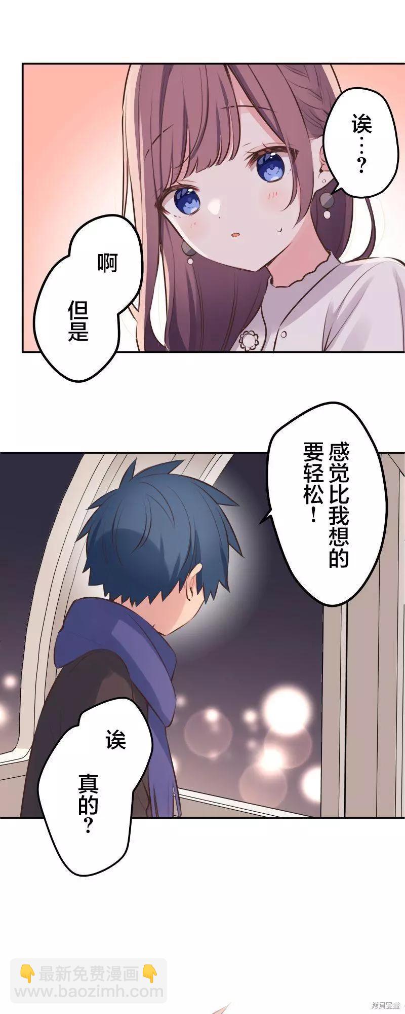 《和歌酱今天也很腹黑》第113话 第22页