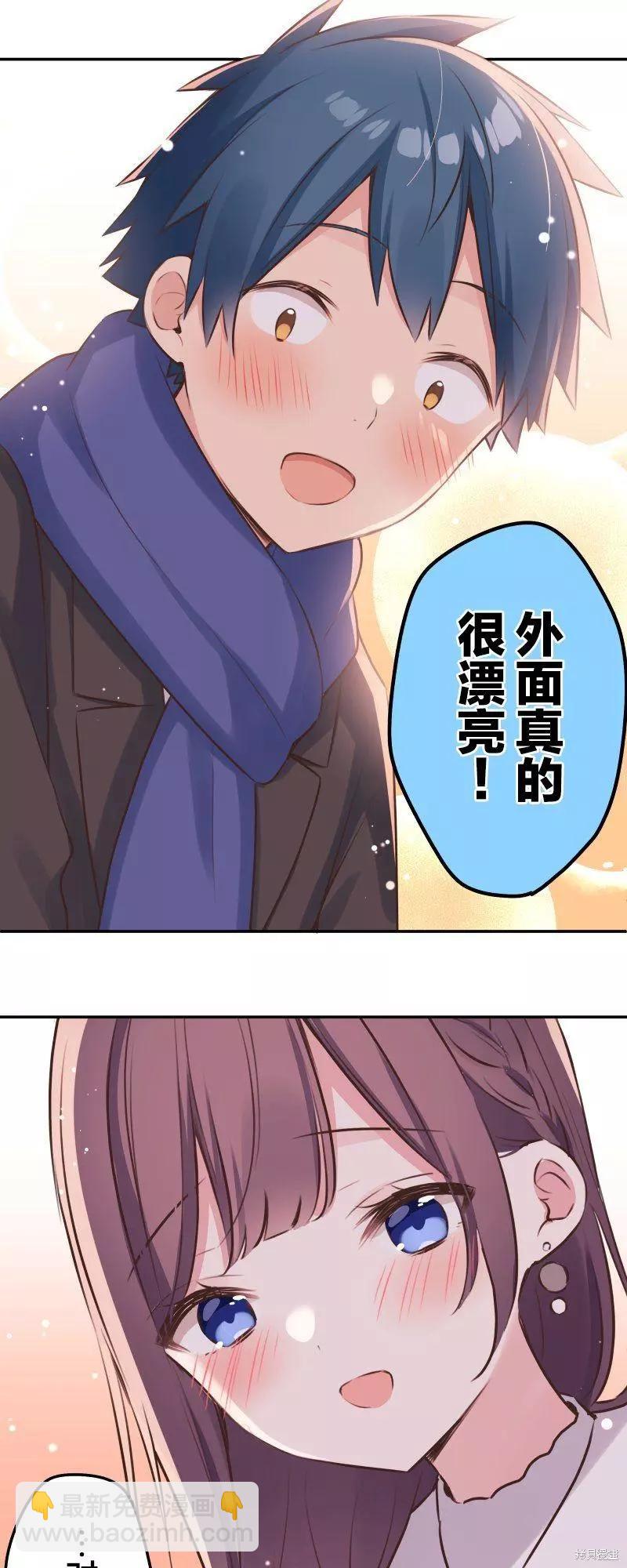 《和歌酱今天也很腹黑》第113话 第23页