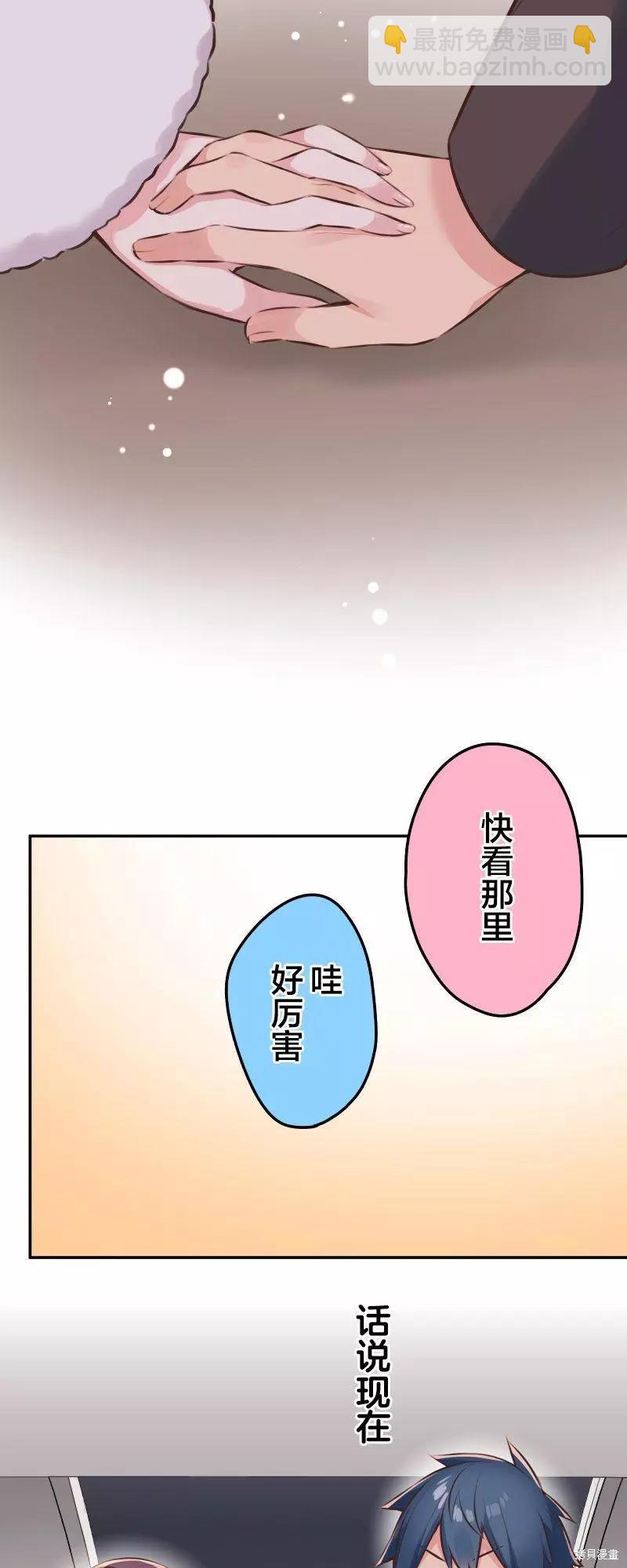 《和歌酱今天也很腹黑》第113话 第25页