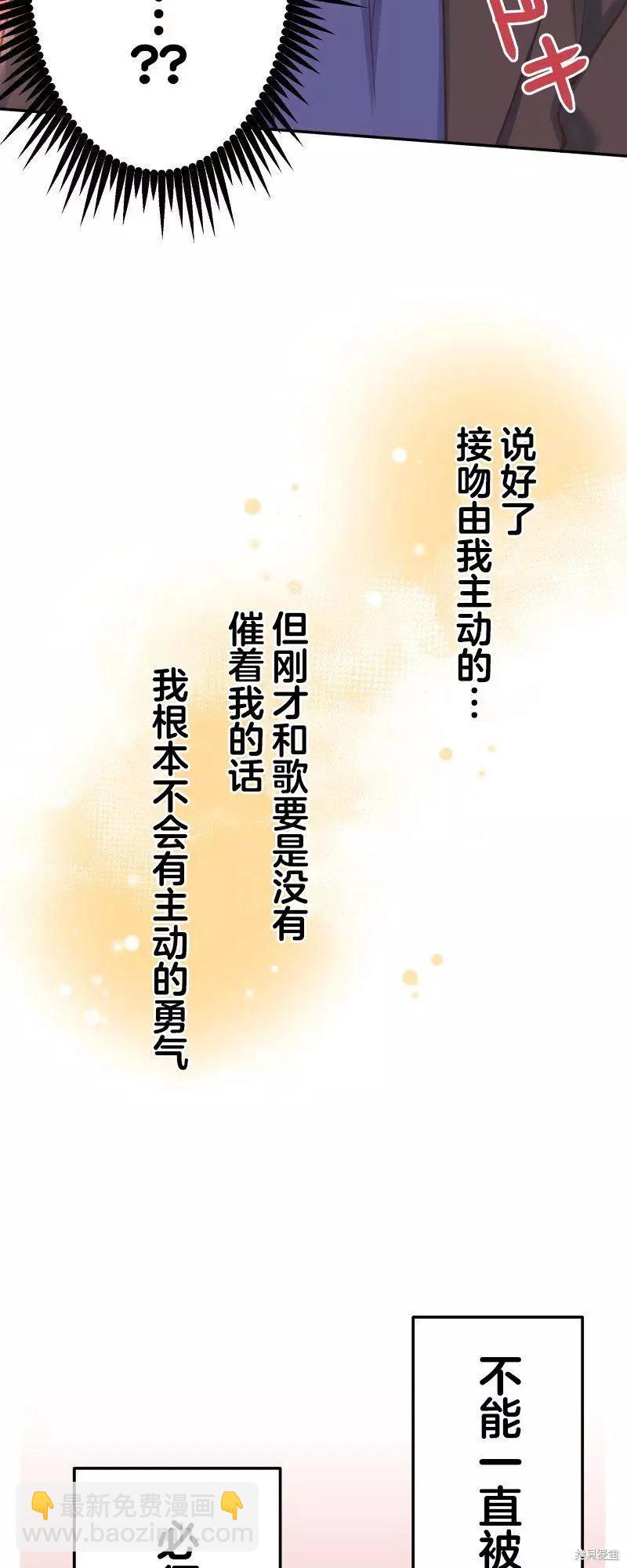 《和歌酱今天也很腹黑》第113话 第27页