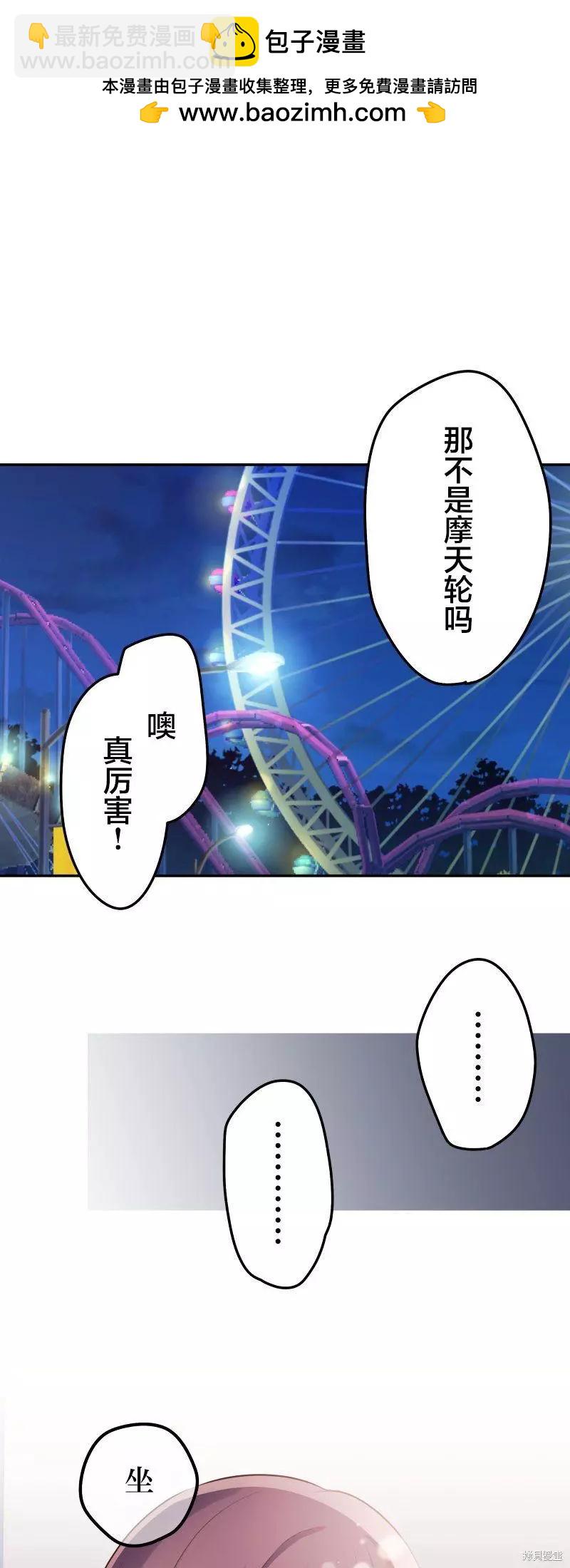《和歌酱今天也很腹黑》第113话 第2页