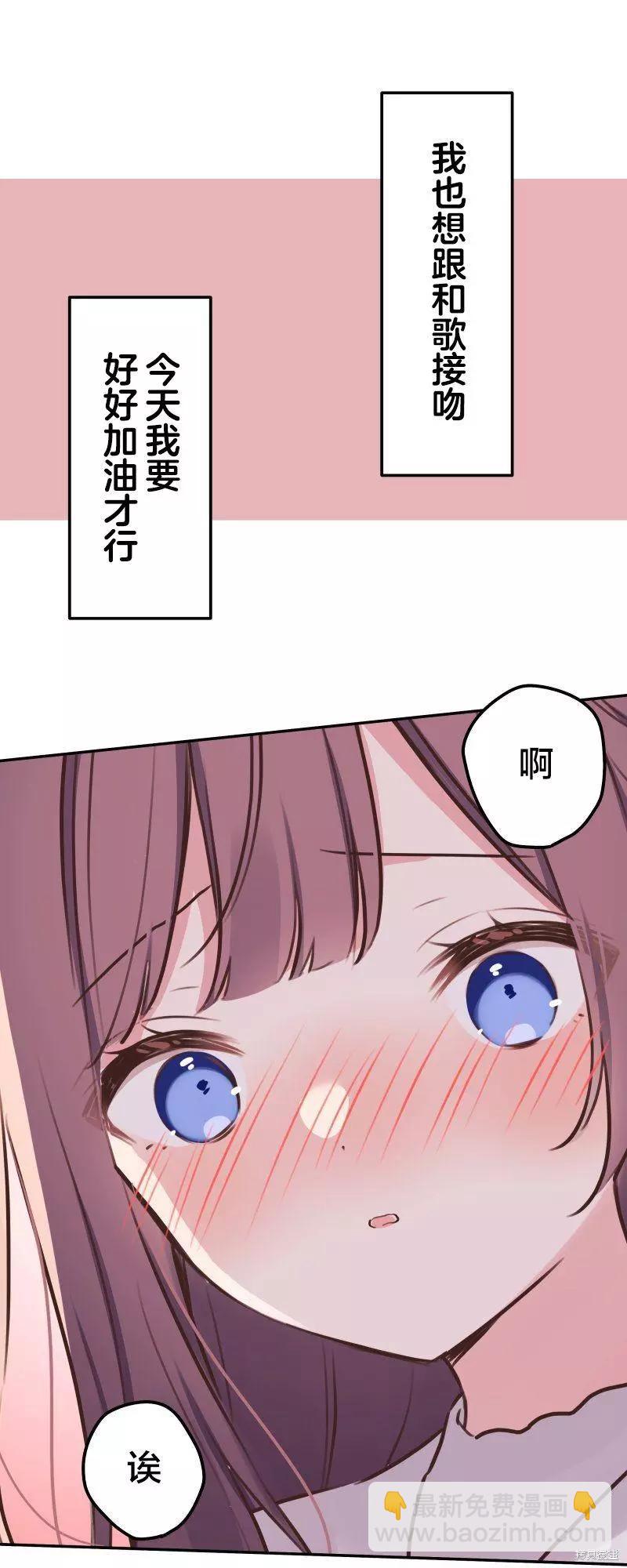 《和歌酱今天也很腹黑》第113话 第32页