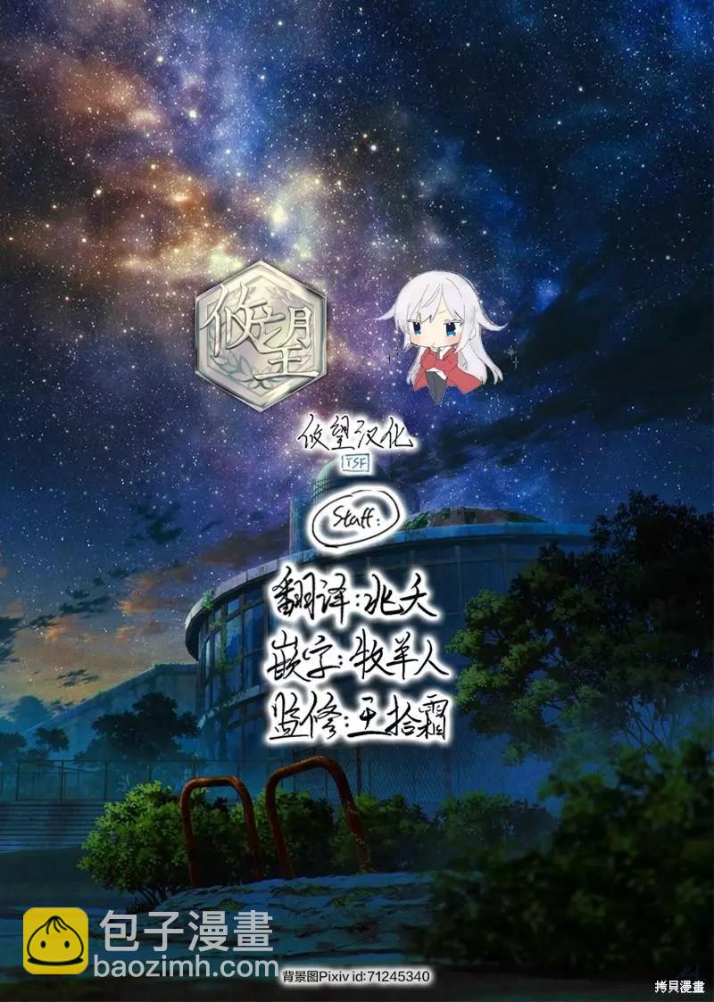 《和歌酱今天也很腹黑》第113话 第39页