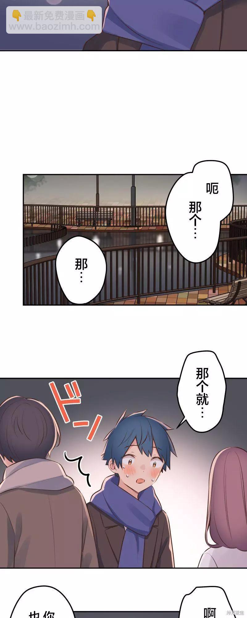 《和歌酱今天也很腹黑》第113话 第4页