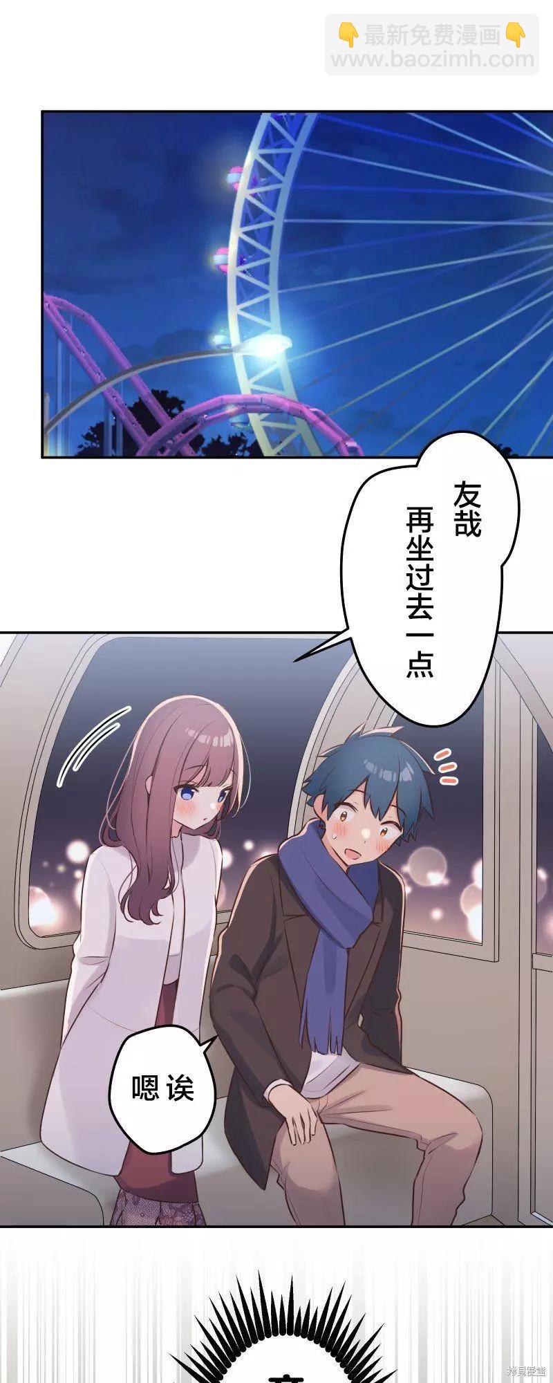 《和歌酱今天也很腹黑》第113话 第6页