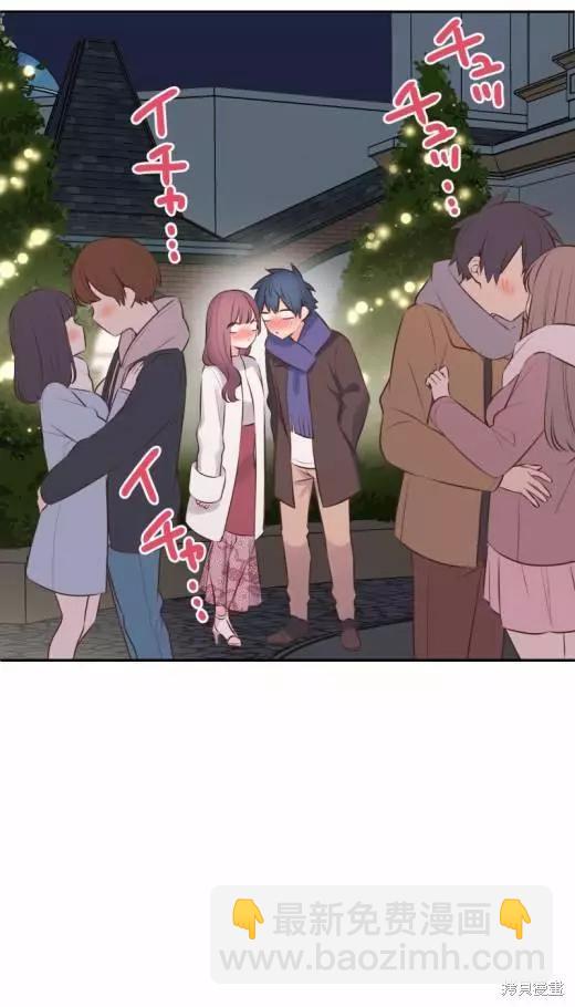《和歌酱今天也很腹黑》第114话 第11页